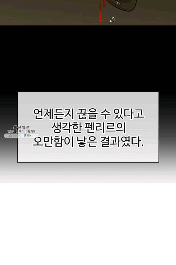 씨름의 희열 33화 14