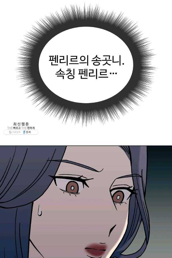 씨름의 희열 33화 15
