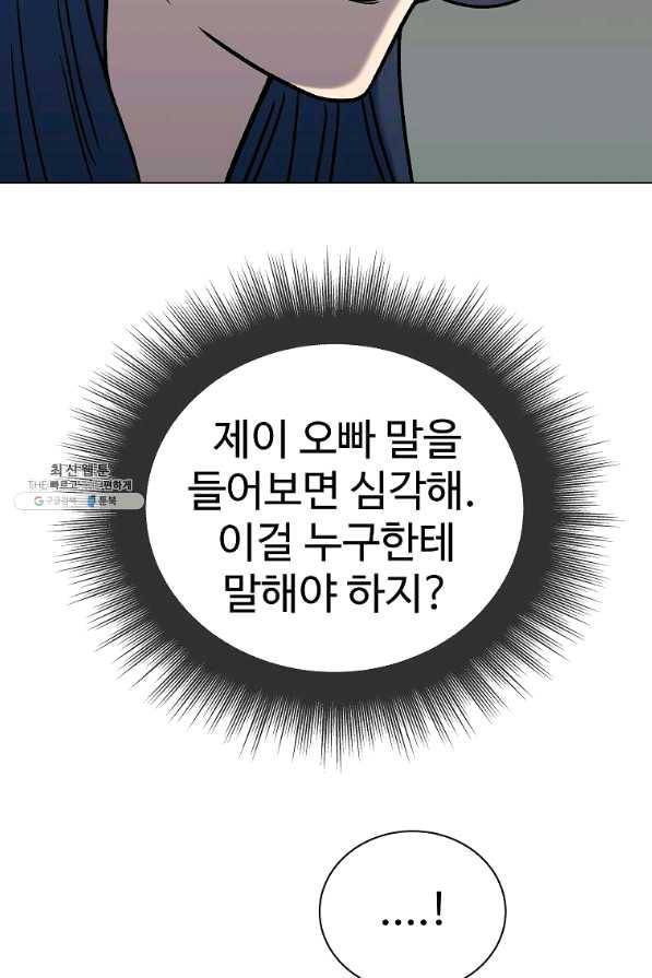씨름의 희열 33화 16