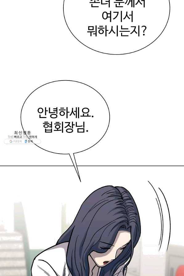 씨름의 희열 33화 18