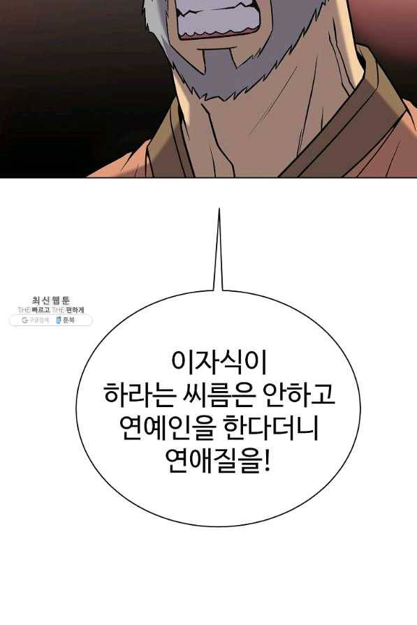 씨름의 희열 33화 21
