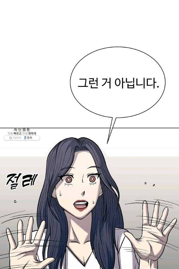 씨름의 희열 33화 22