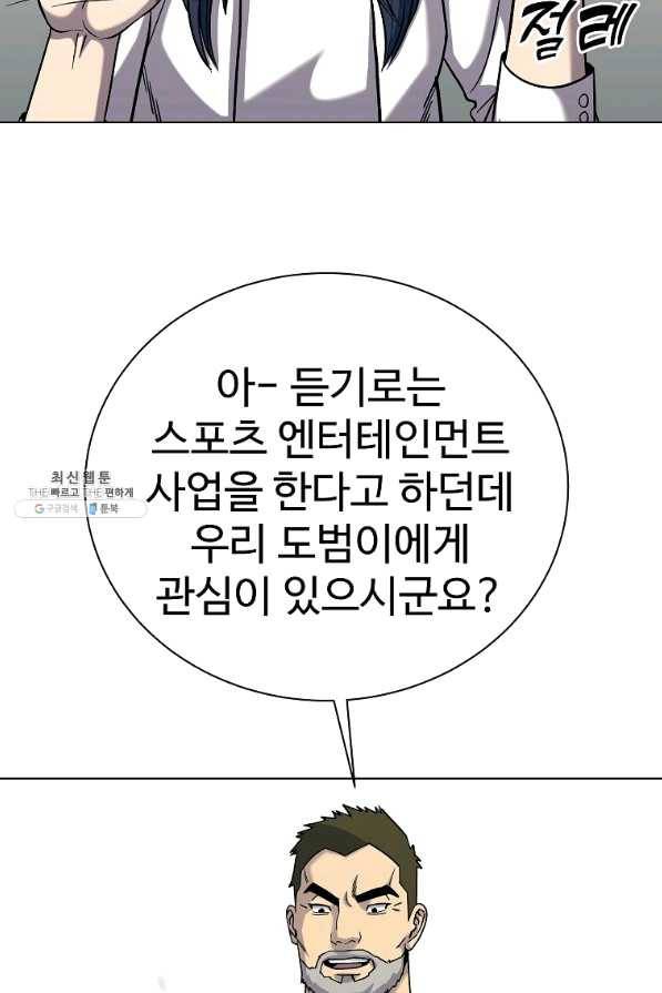 씨름의 희열 33화 23