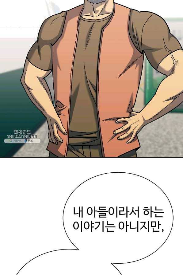 씨름의 희열 33화 24