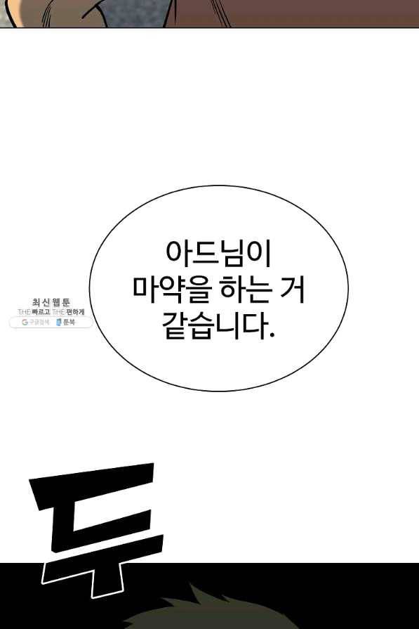 씨름의 희열 33화 26