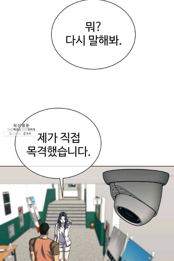 씨름의 희열 33화 28