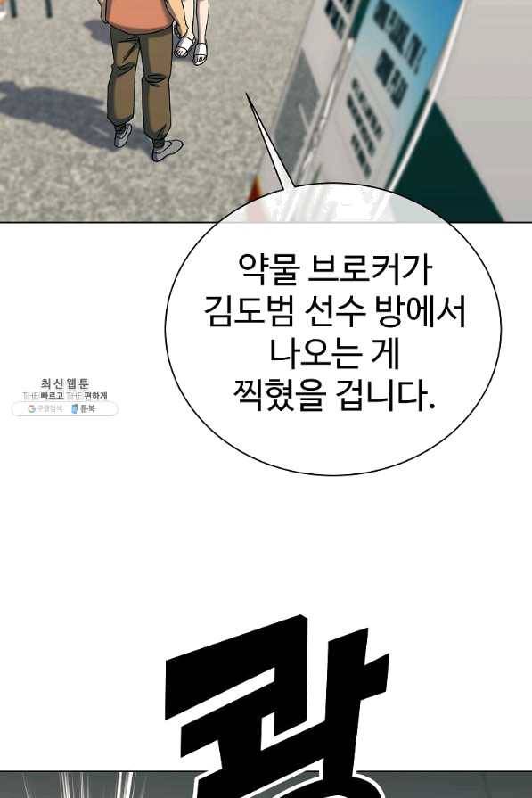 씨름의 희열 33화 29