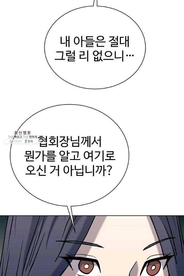 씨름의 희열 33화 32