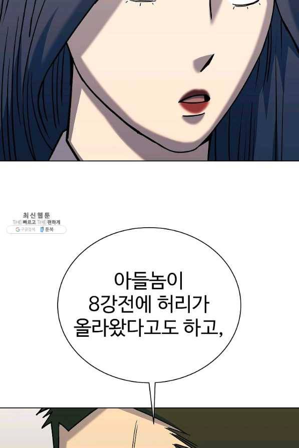 씨름의 희열 33화 33