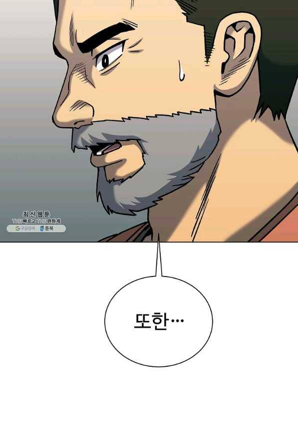 씨름의 희열 33화 34