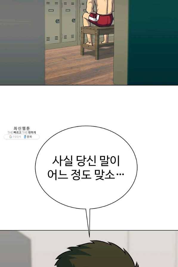 씨름의 희열 33화 38