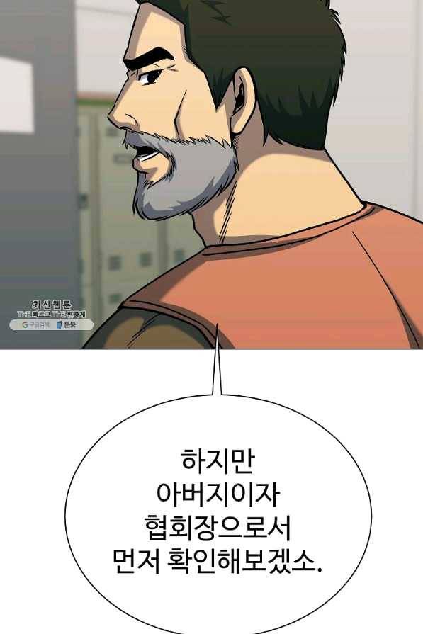 씨름의 희열 33화 39