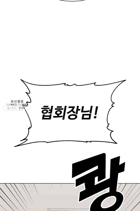 씨름의 희열 33화 40