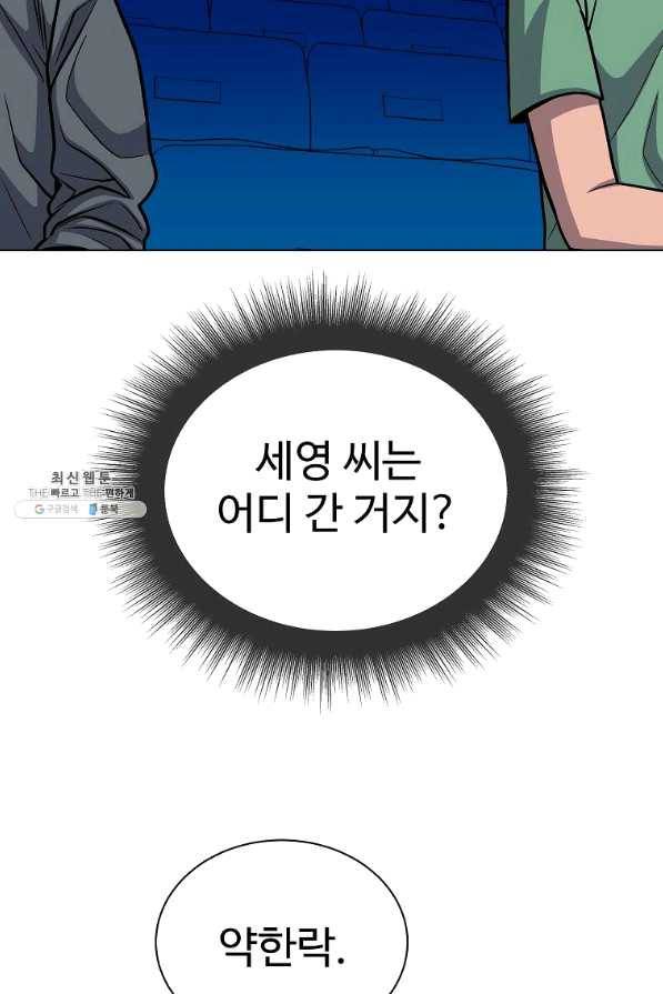 씨름의 희열 33화 46