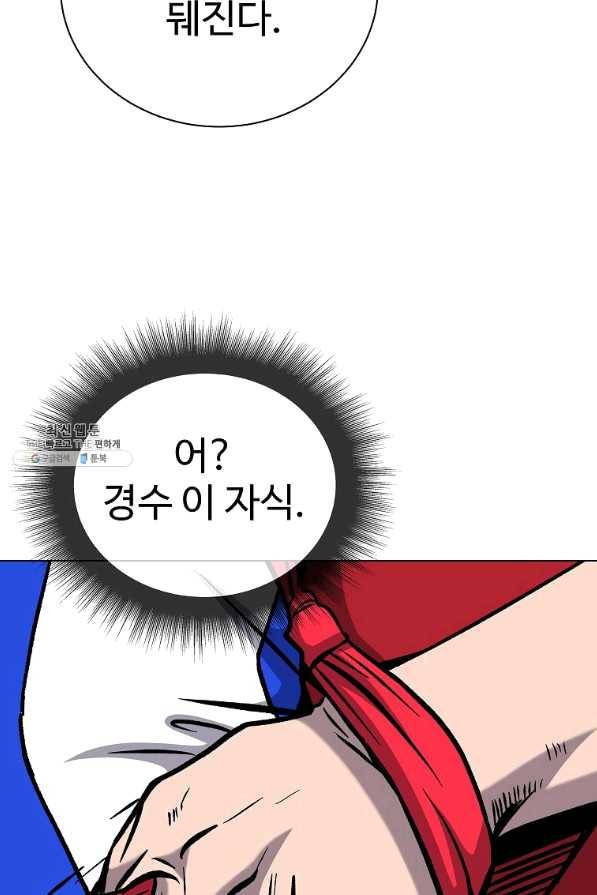 씨름의 희열 33화 48