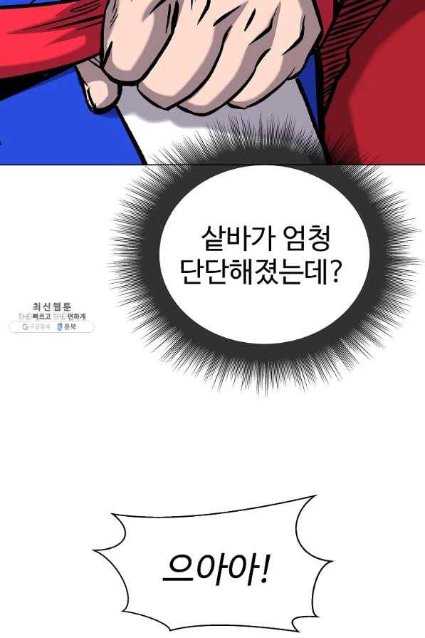 씨름의 희열 33화 49