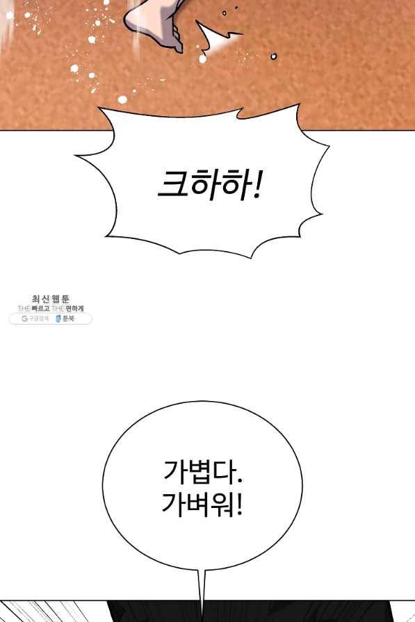 씨름의 희열 33화 51