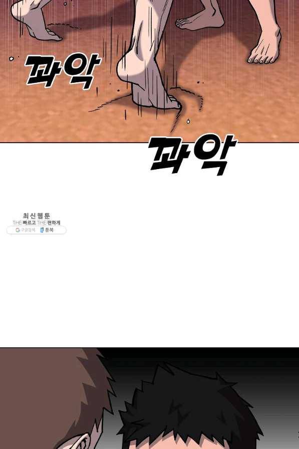 씨름의 희열 33화 55