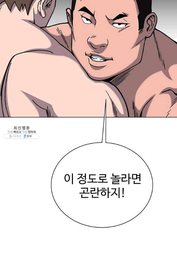 씨름의 희열 33화 56