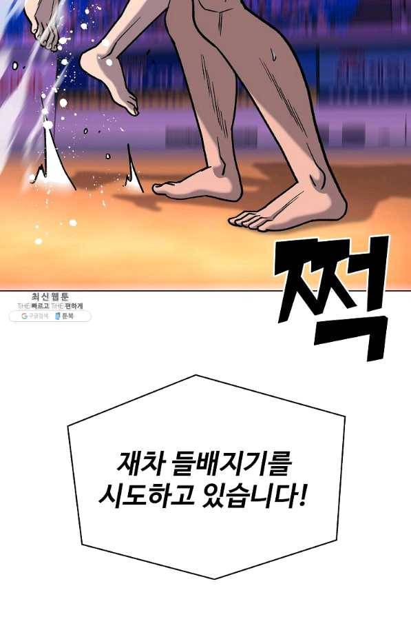 씨름의 희열 33화 59