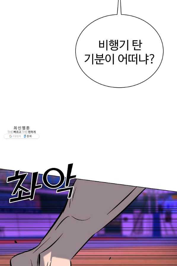 씨름의 희열 33화 62