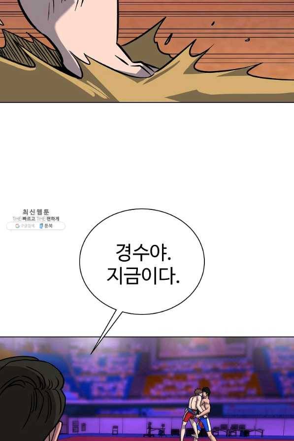 씨름의 희열 33화 63
