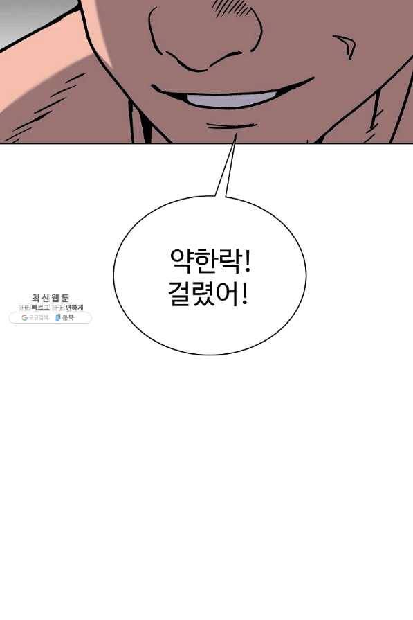 씨름의 희열 33화 65