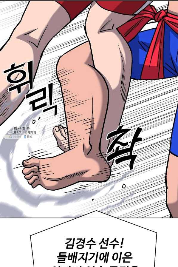 씨름의 희열 33화 66