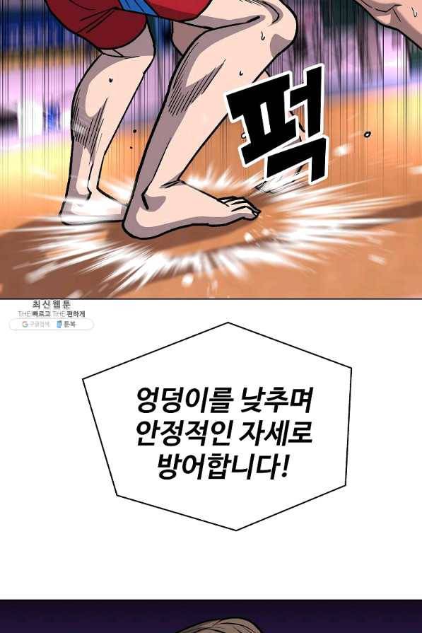 씨름의 희열 33화 68