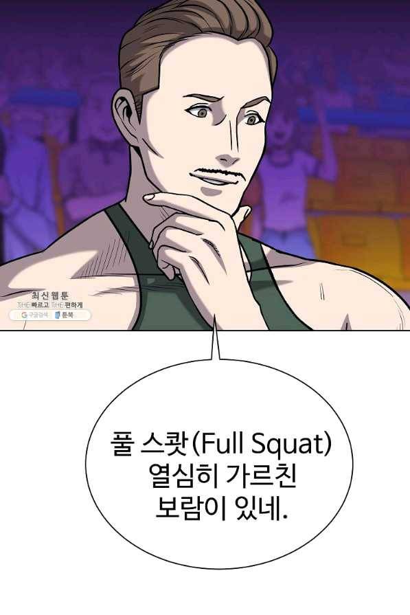 씨름의 희열 33화 69