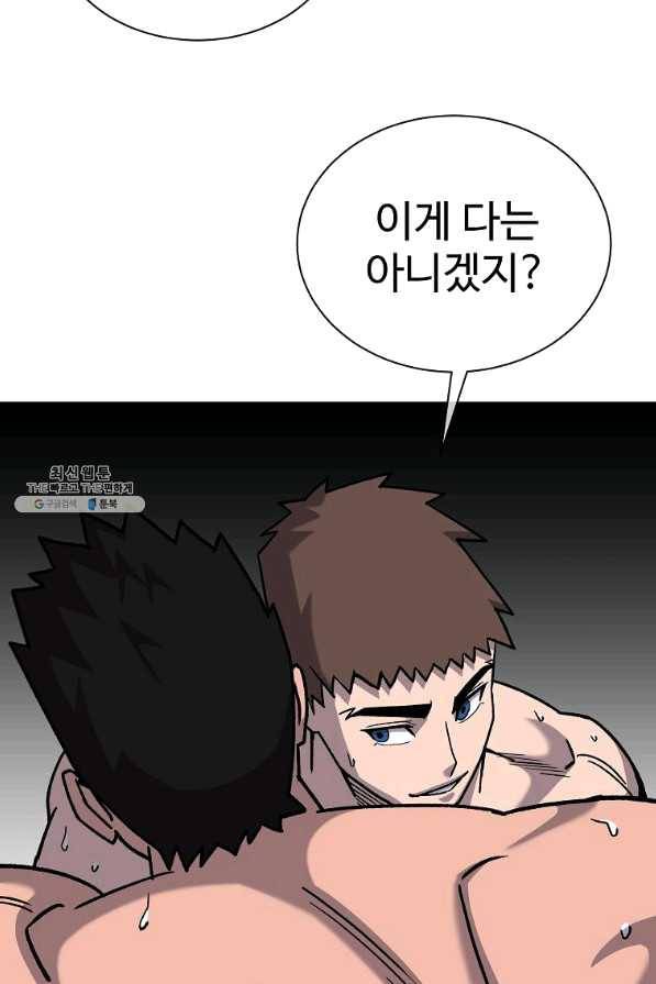씨름의 희열 33화 71
