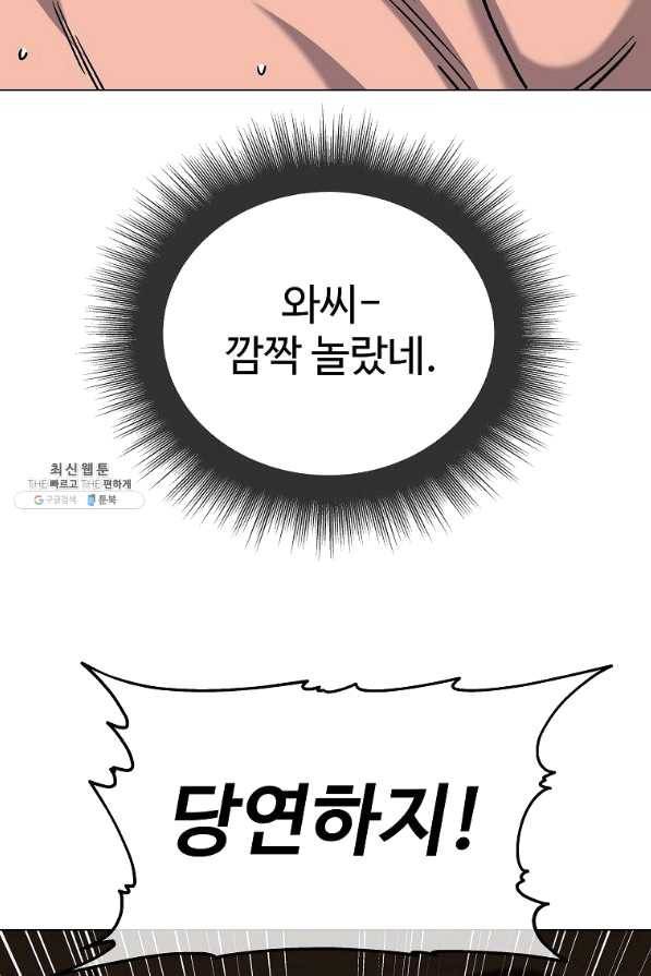 씨름의 희열 33화 72