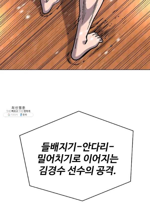 씨름의 희열 33화 76