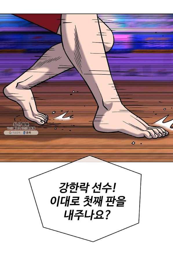 씨름의 희열 33화 77