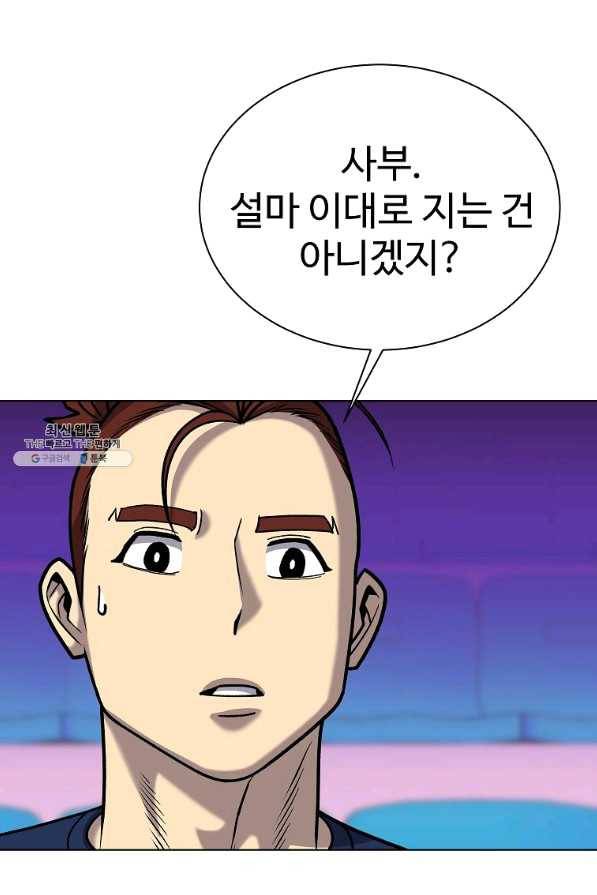 씨름의 희열 33화 78