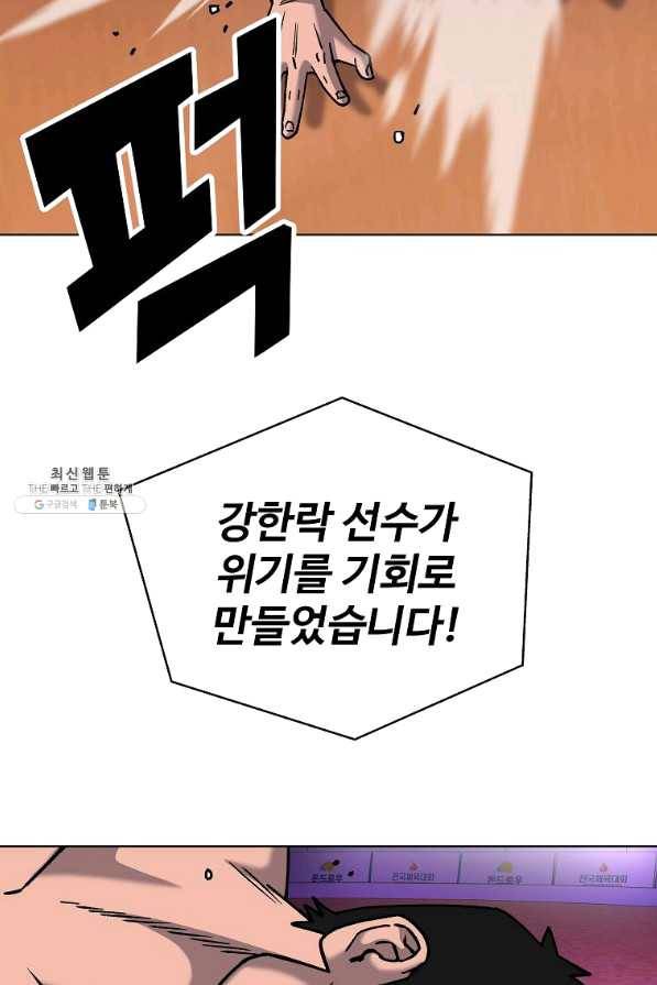 씨름의 희열 33화 83