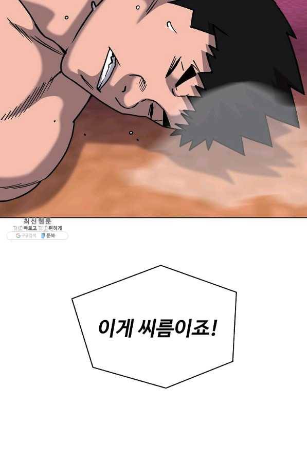 씨름의 희열 33화 84
