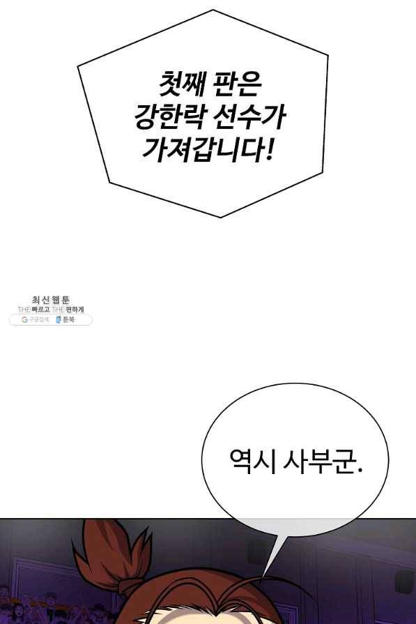 씨름의 희열 33화 86