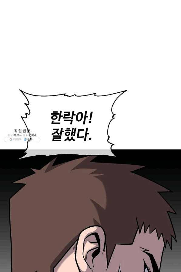 씨름의 희열 33화 90