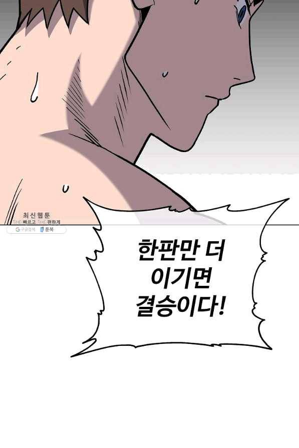 씨름의 희열 33화 91