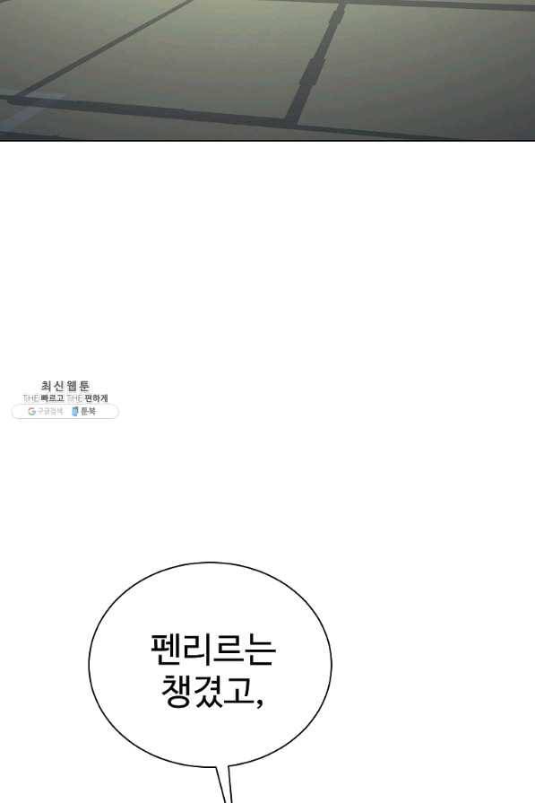 씨름의 희열 33화 93