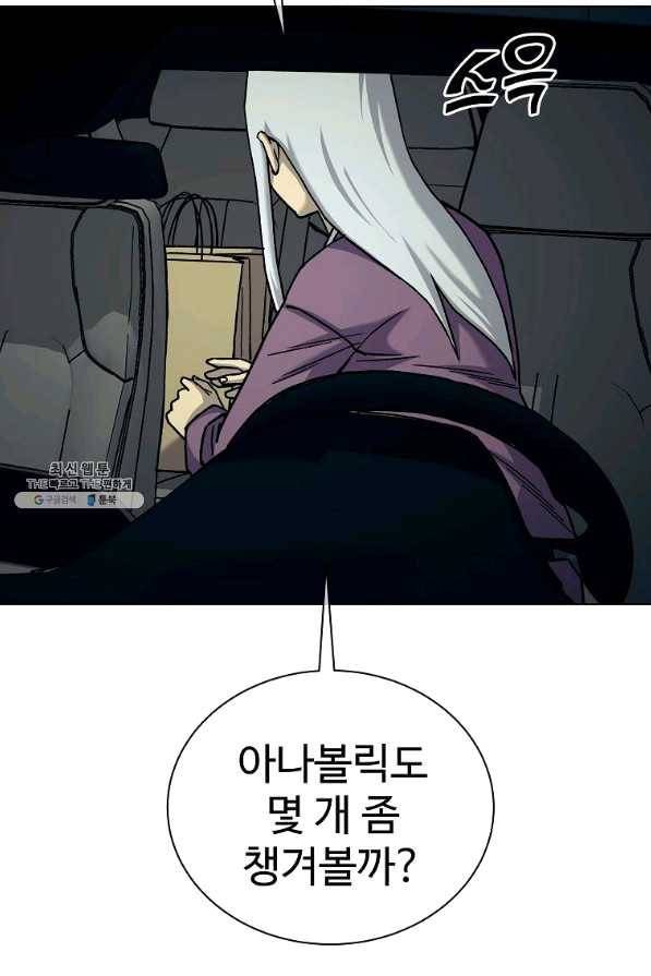 씨름의 희열 33화 94