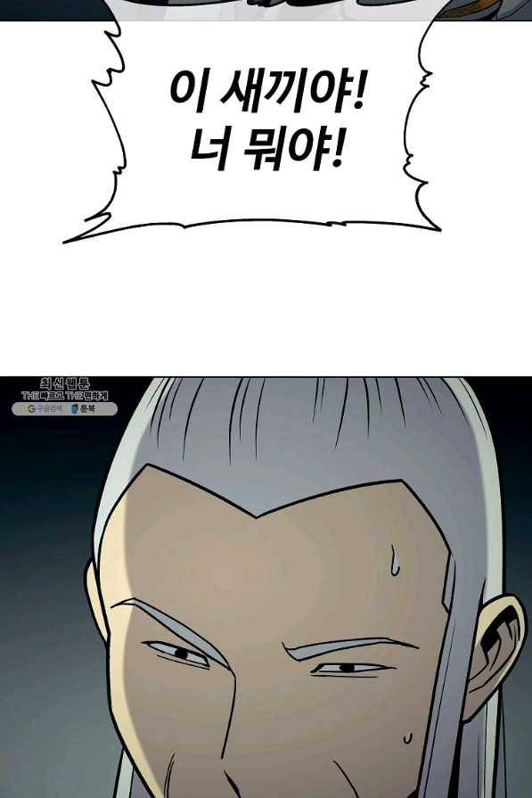 씨름의 희열 33화 99