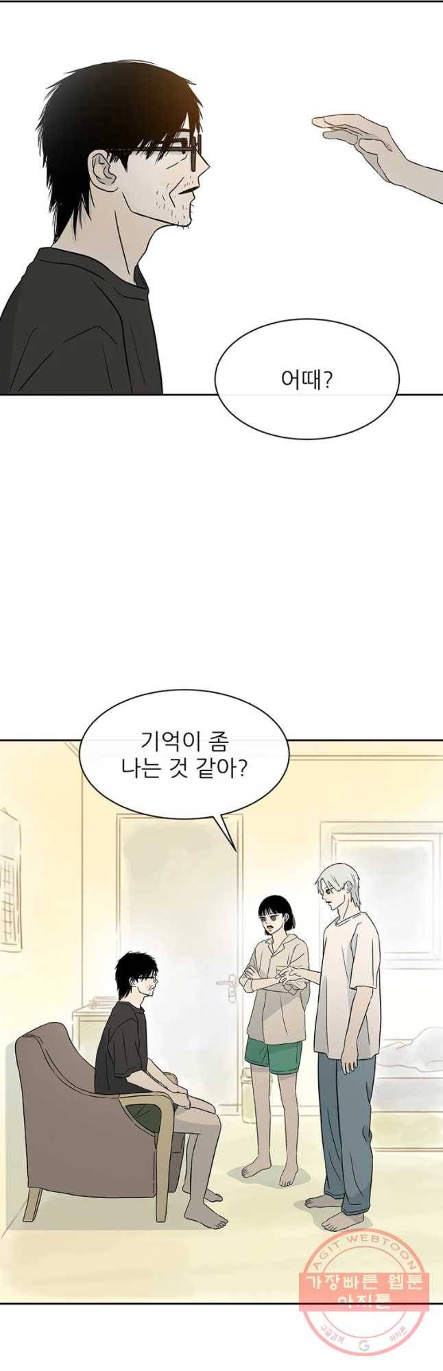 날씨의 요정 40화 2