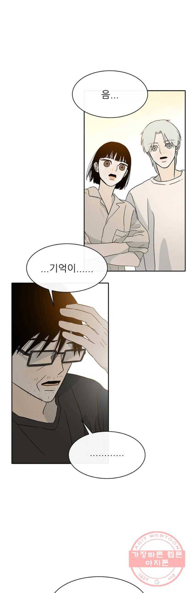 날씨의 요정 40화 3