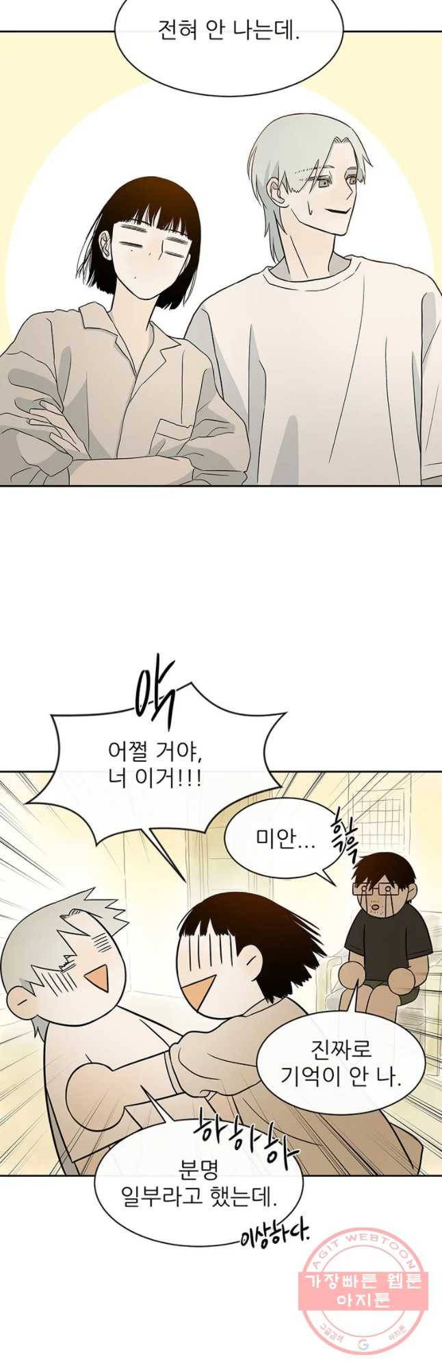 날씨의 요정 40화 4