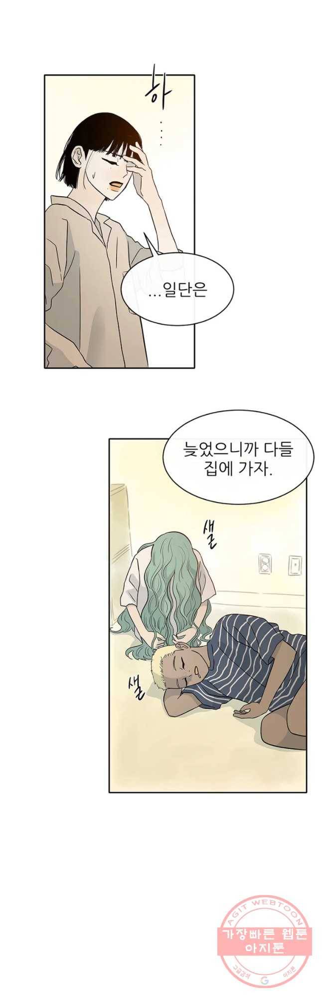 날씨의 요정 40화 5