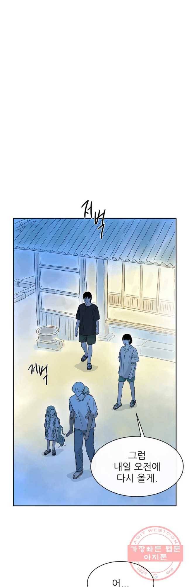 날씨의 요정 40화 6