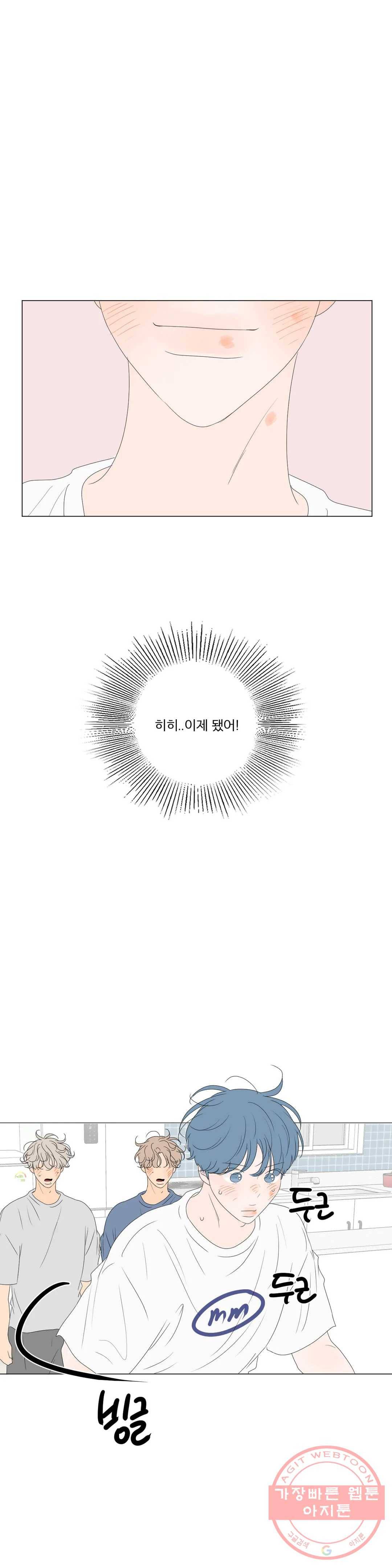 라온의 남자 51화 4