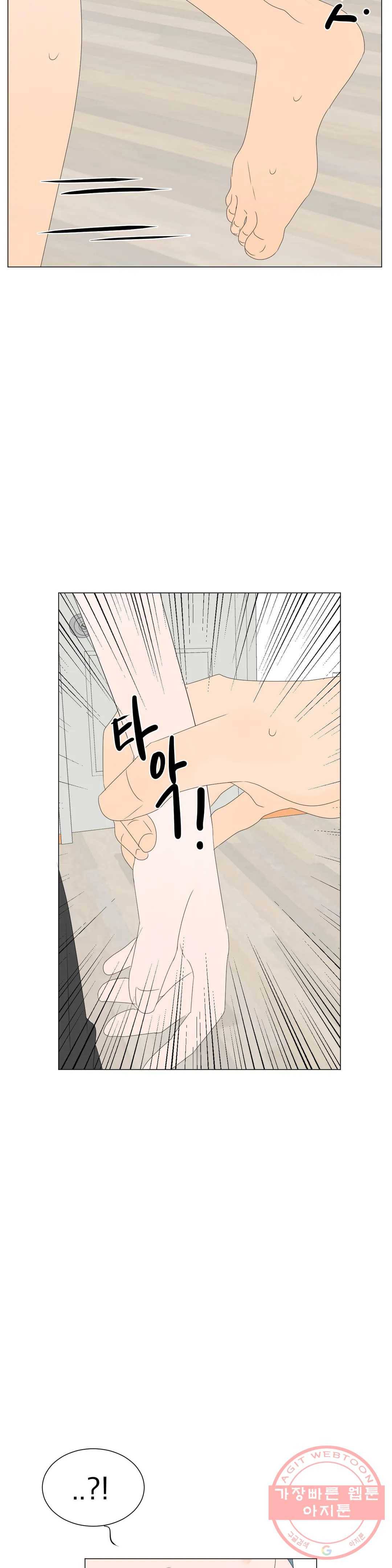 라온의 남자 51화 6
